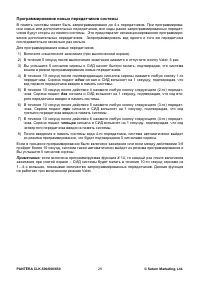 Страница 29