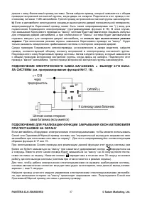 Страница 37