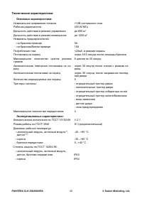 Страница 40