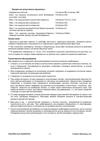 Страница 41
