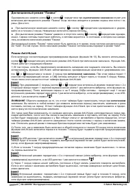 Страница 23