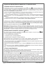 Страница 27