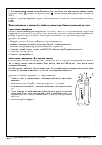 Страница 28