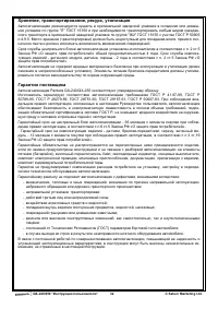 Страница 32