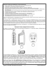 Страница 2
