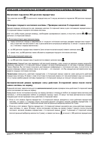 Страница 34