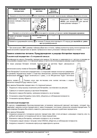 Страница 37
