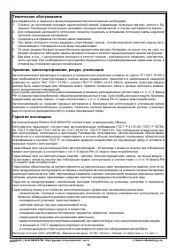 Страница 38