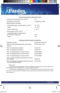 Страница 10
