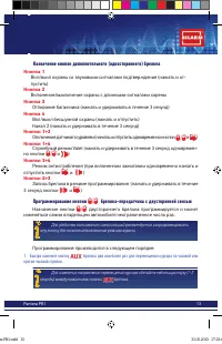 Страница 13
