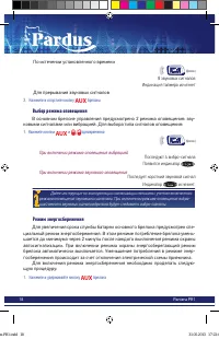 Страница 18
