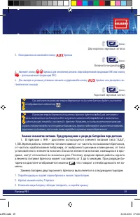 Страница 19