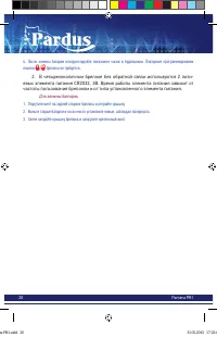 Страница 20
