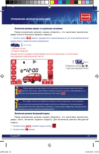 Страница 23