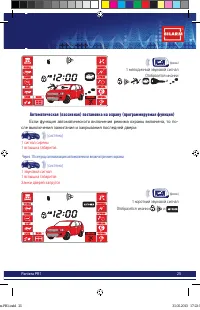 Страница 25