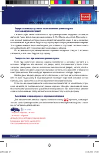 Страница 27