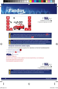 Страница 28