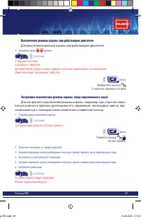Страница 29