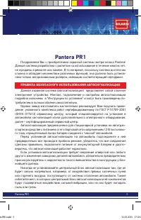 Страница 3