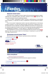 Страница 32