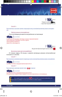 Страница 33