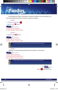 Страница 34