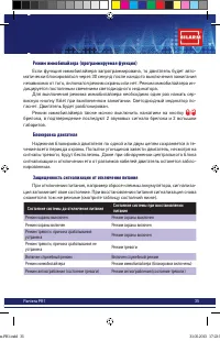 Страница 35