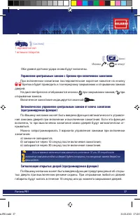 Страница 37