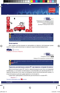 Страница 39