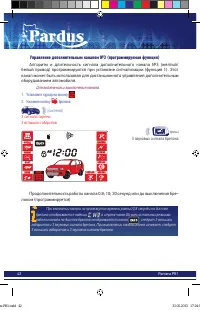 Страница 42