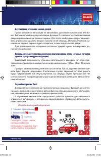 Страница 43