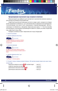 Страница 46