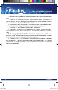 Страница 48