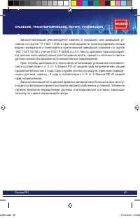 Страница 49