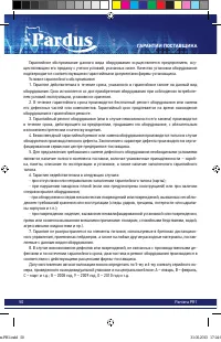 Страница 50