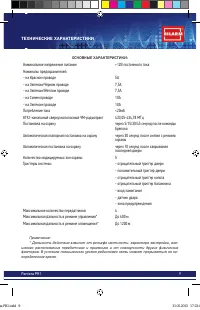 Страница 9