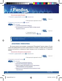 Страница 24