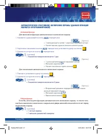 Страница 27