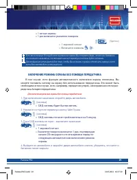 Страница 29