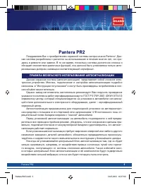 Страница 3