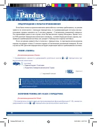 Страница 38