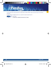 Страница 42