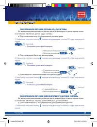 Страница 43