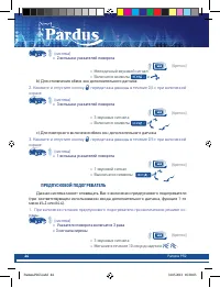 Страница 44