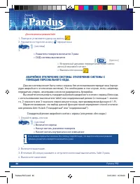 Страница 46