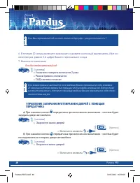 Страница 48