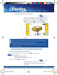 Страница 54