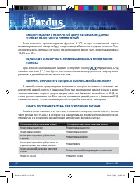 Страница 56