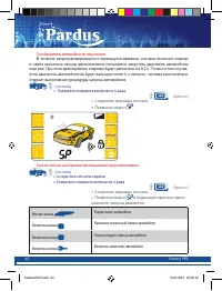 Страница 62