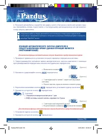 Страница 66